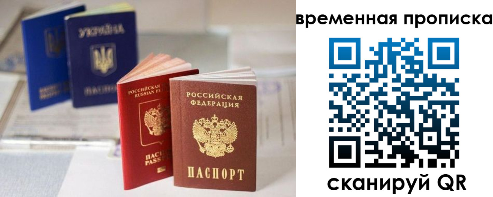 найти адрес прописки в Сочи