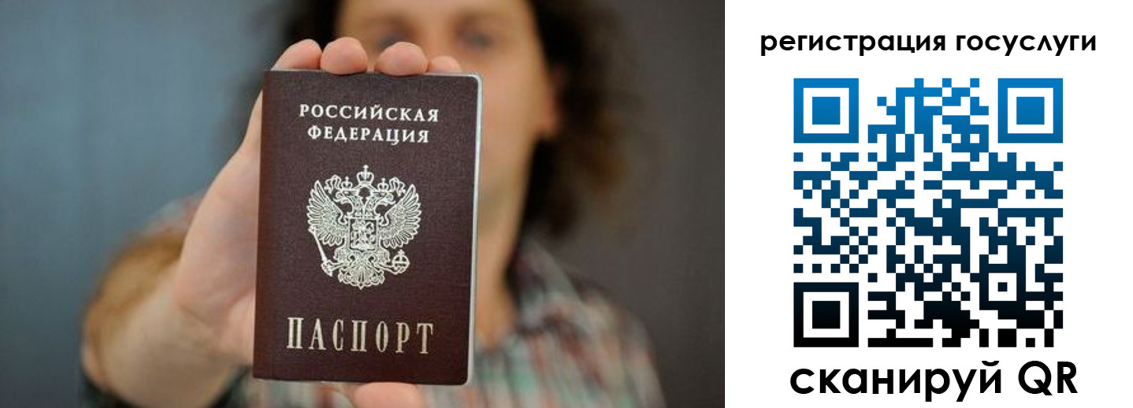 временная регистрация 2025 в Сочи