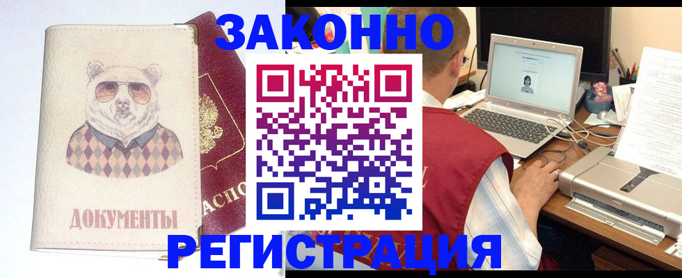 прописка в квартире в Сочи