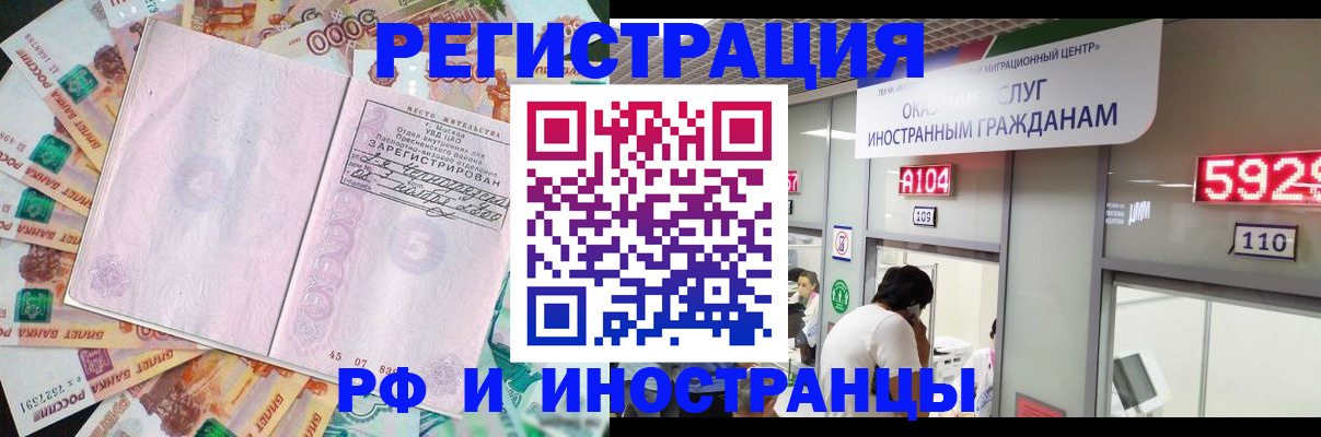 временная регистрация для всех в Сочи