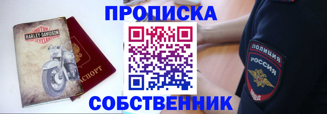 временная регистрация госуслуги в Сочи