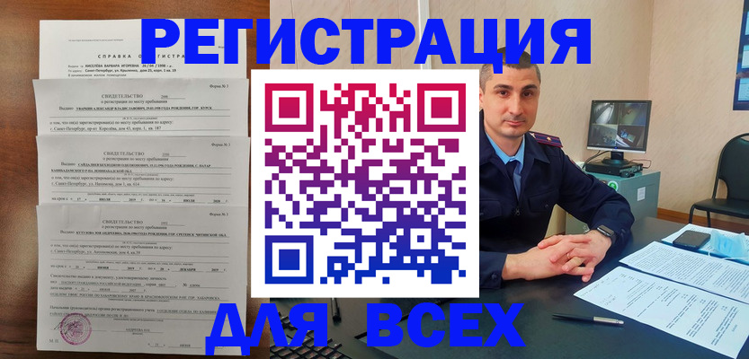 временная регистрация госуслуги в Сочи