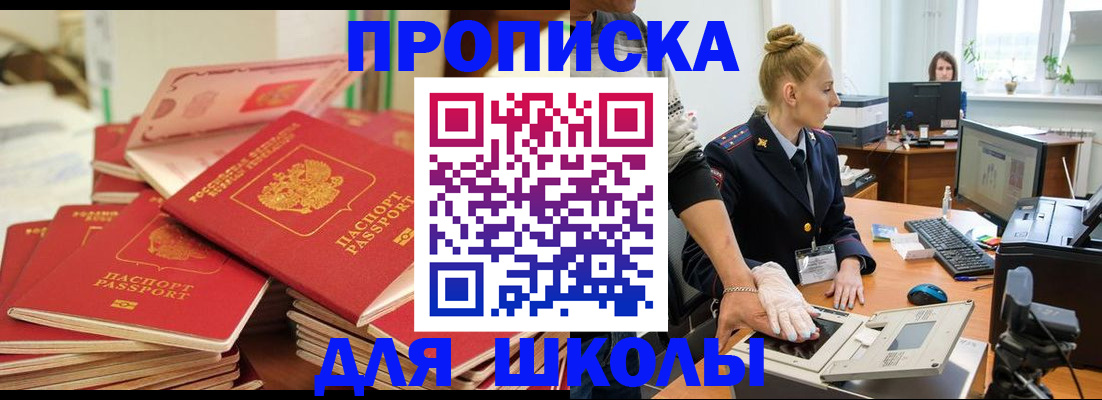 временная регистрация в Сочи
