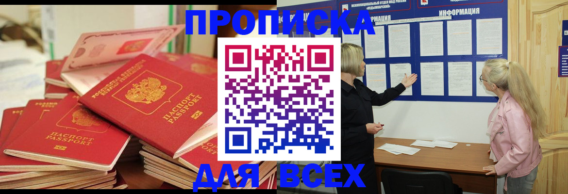 миграционный учет в Сочи