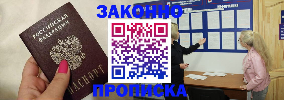 регистрация для школы в Сочи